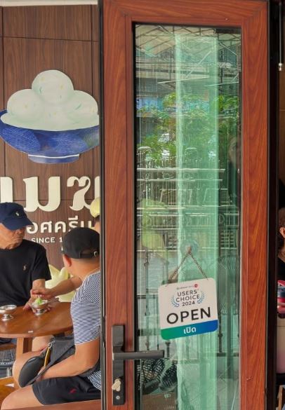 ร้านไอติมชลบุรีที่ไม่หยุดพัฒนา คาเฟ่ยุคใหม่ต้องปรับตัวอย่างไร