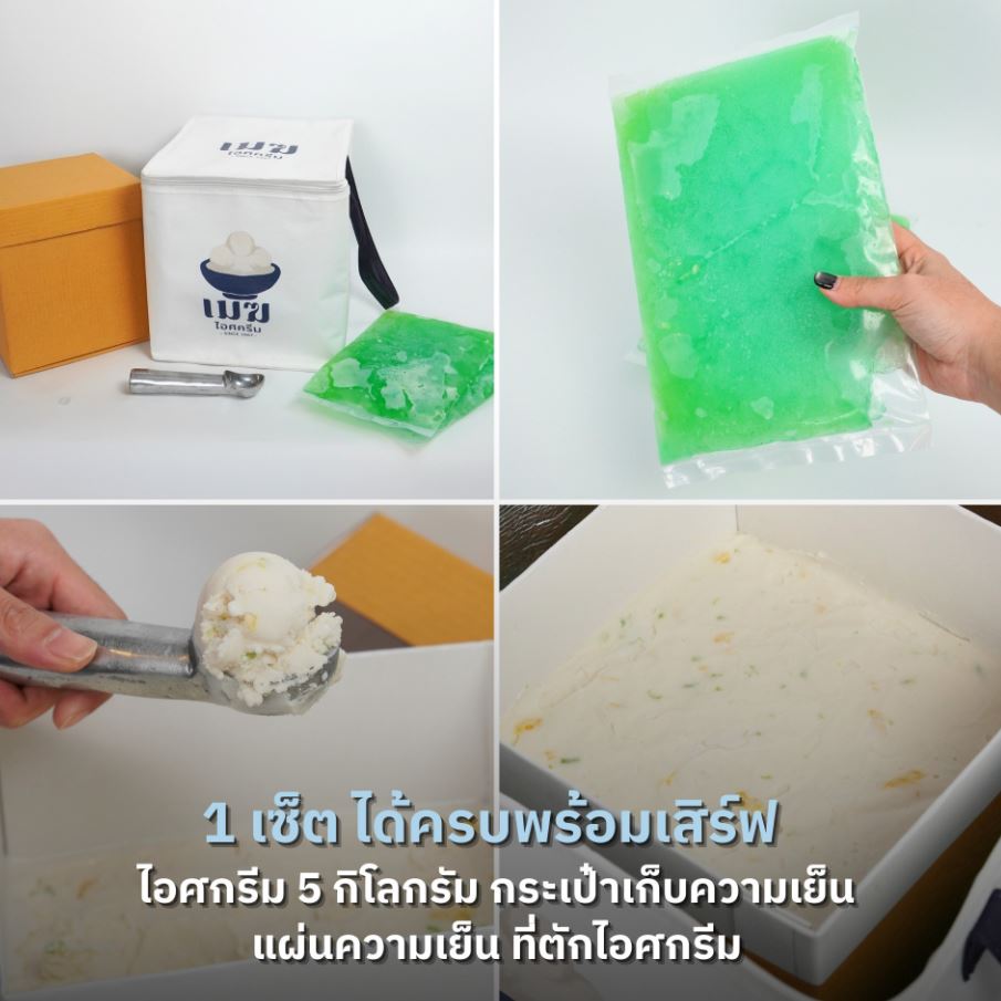 ทำไมคนถึงชอบซื้อไอติมถัง ลูกค้าซื้อไปทำไรกัน