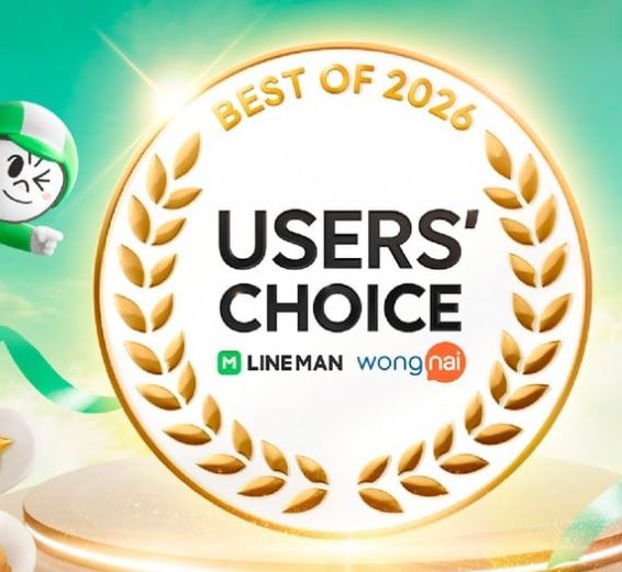 ขอบคุณสำหรับวงในยูเวอร์ช้อยส์2026